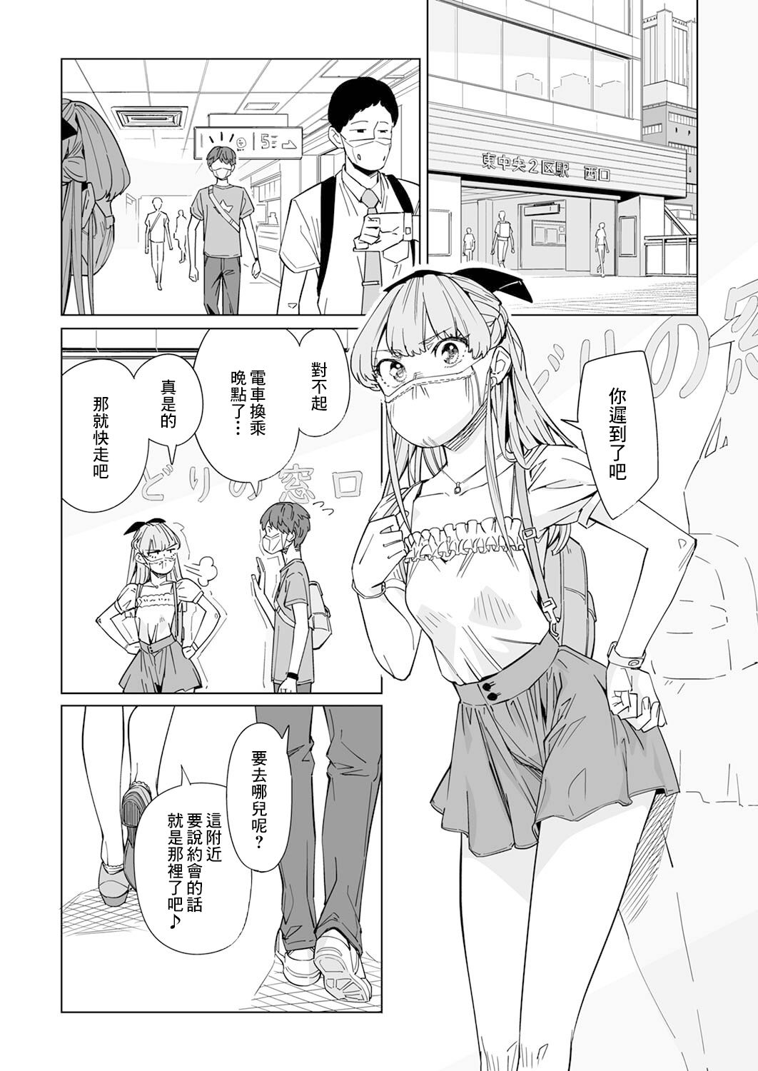 《你和我的嘴唇》漫画最新章节第5话免费下拉式在线观看章节第【21】张图片