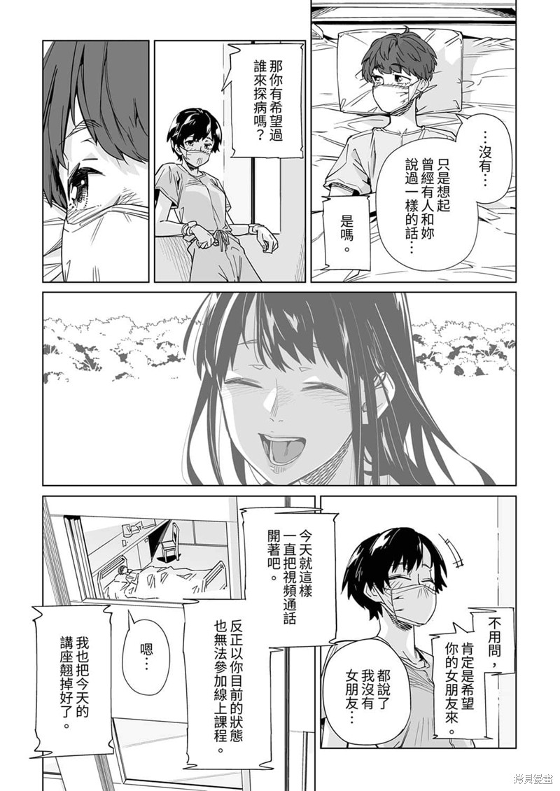 《你和我的嘴唇》漫画最新章节第9话免费下拉式在线观看章节第【4】张图片