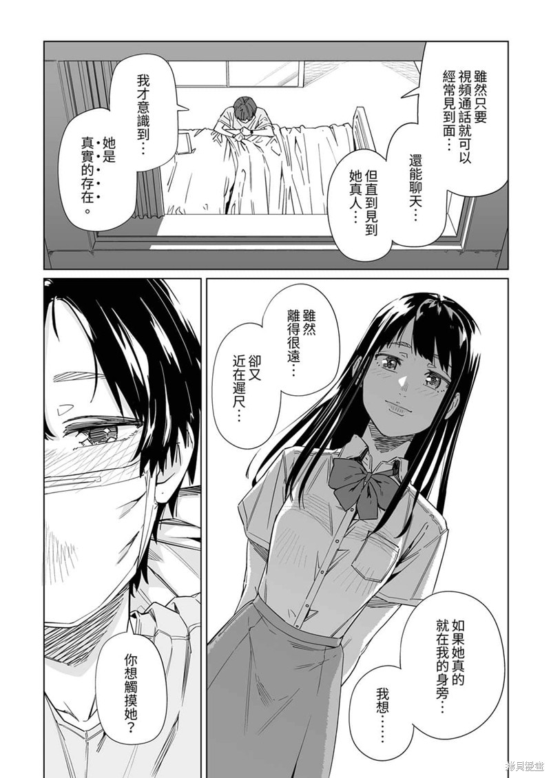 《你和我的嘴唇》漫画最新章节第10话免费下拉式在线观看章节第【7】张图片