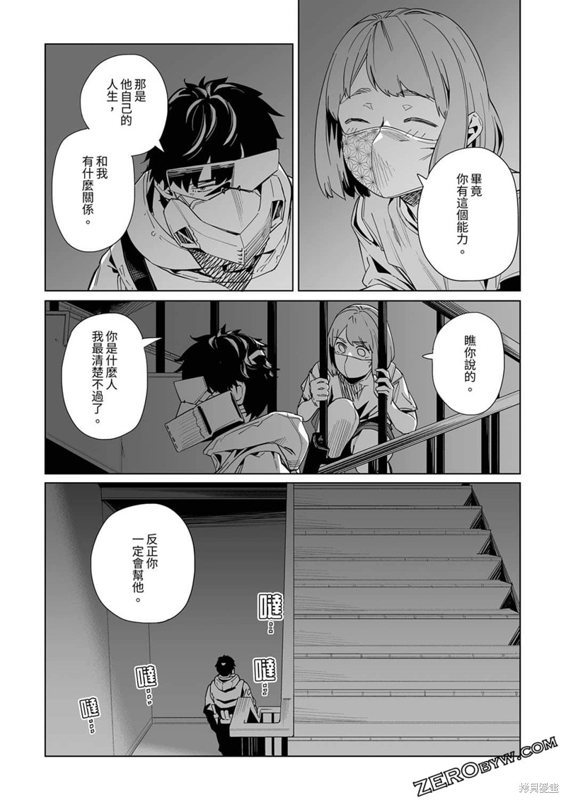 《你和我的嘴唇》漫画最新章节第18话免费下拉式在线观看章节第【11】张图片