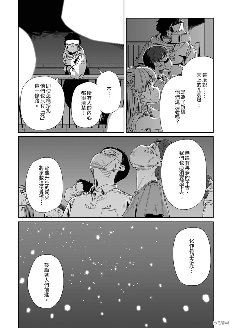 《你和我的嘴唇》漫画最新章节第18话免费下拉式在线观看章节第【6】张图片