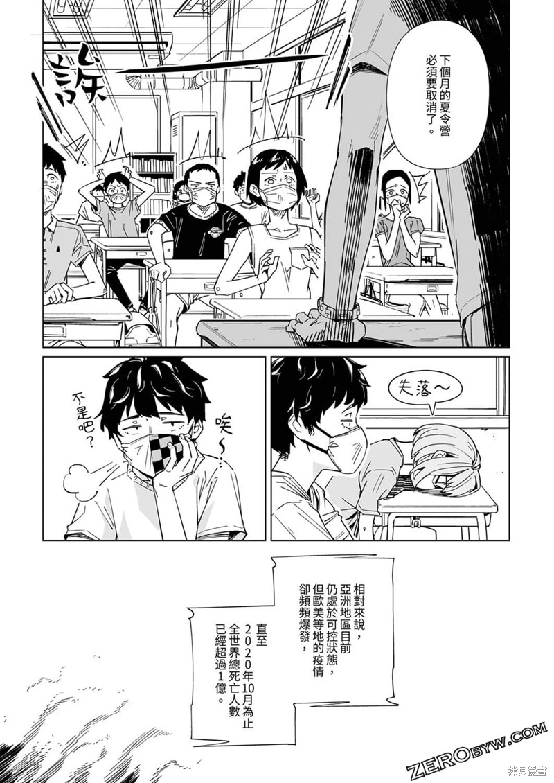 《你和我的嘴唇》漫画最新章节第11话免费下拉式在线观看章节第【13】张图片