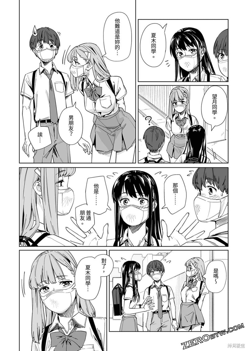 《你和我的嘴唇》漫画最新章节第20话免费下拉式在线观看章节第【18】张图片