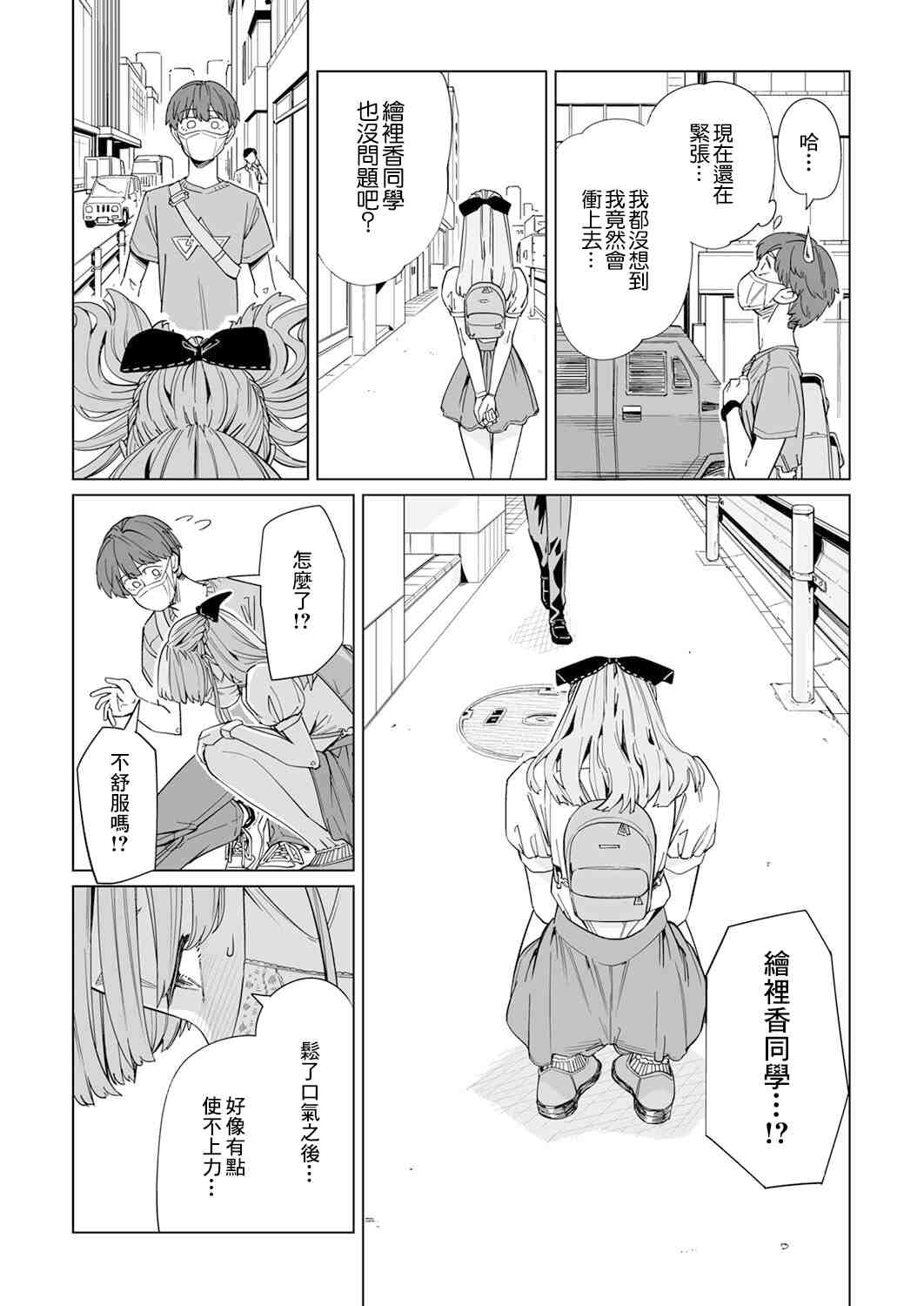 《你和我的嘴唇》漫画最新章节第6话免费下拉式在线观看章节第【10】张图片