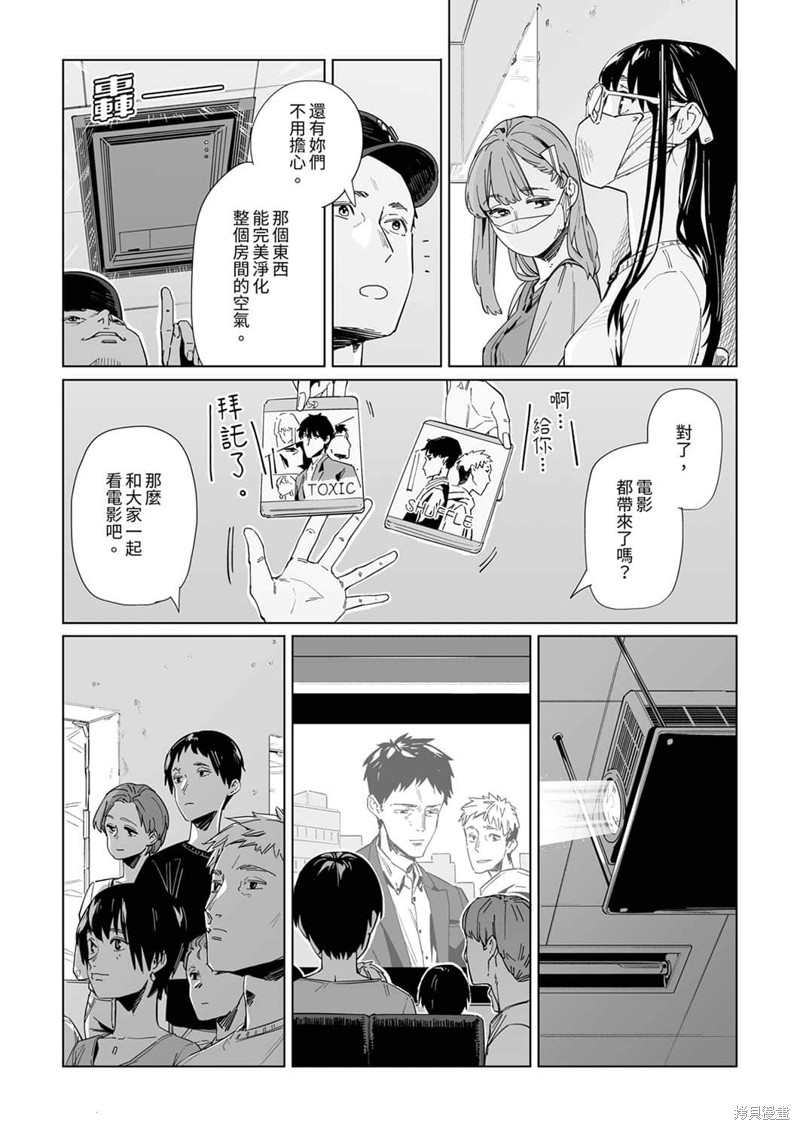 《你和我的嘴唇》漫画最新章节第20话免费下拉式在线观看章节第【8】张图片