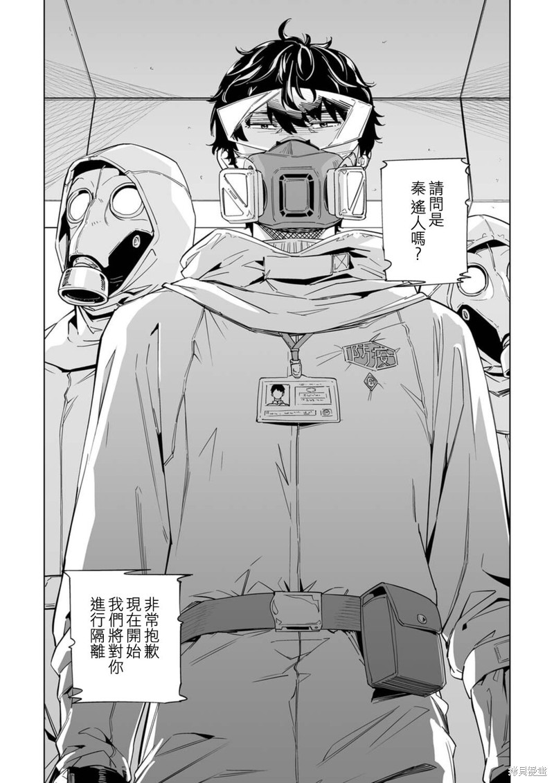 《你和我的嘴唇》漫画最新章节第7话免费下拉式在线观看章节第【27】张图片