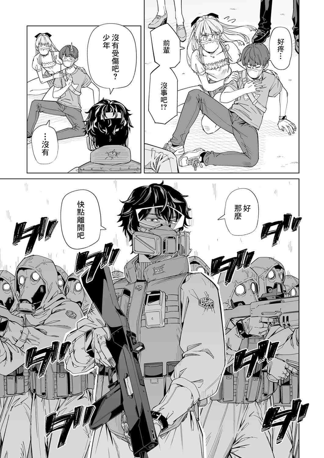 《你和我的嘴唇》漫画最新章节第6话免费下拉式在线观看章节第【8】张图片