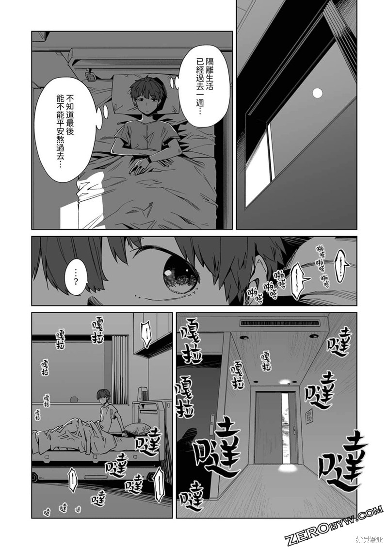 《你和我的嘴唇》漫画最新章节第8话免费下拉式在线观看章节第【22】张图片
