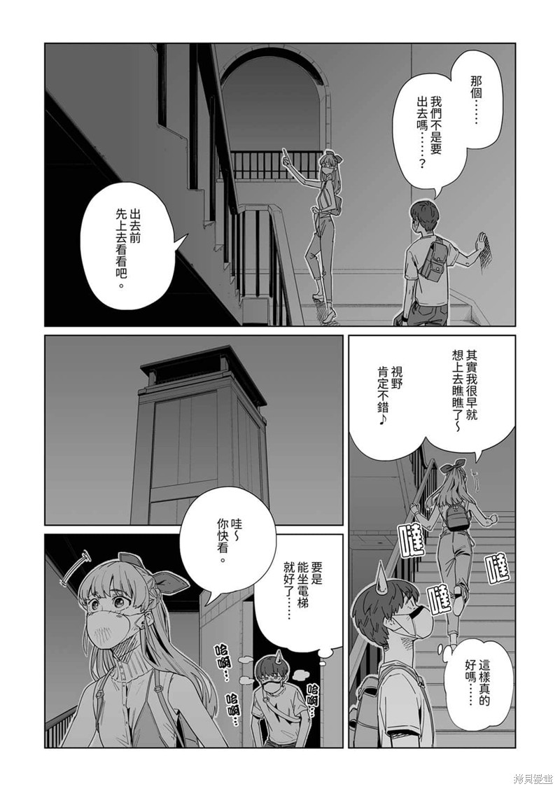 《你和我的嘴唇》漫画最新章节第17话免费下拉式在线观看章节第【9】张图片