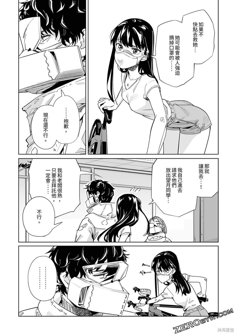 《你和我的嘴唇》漫画最新章节第22话免费下拉式在线观看章节第【23】张图片