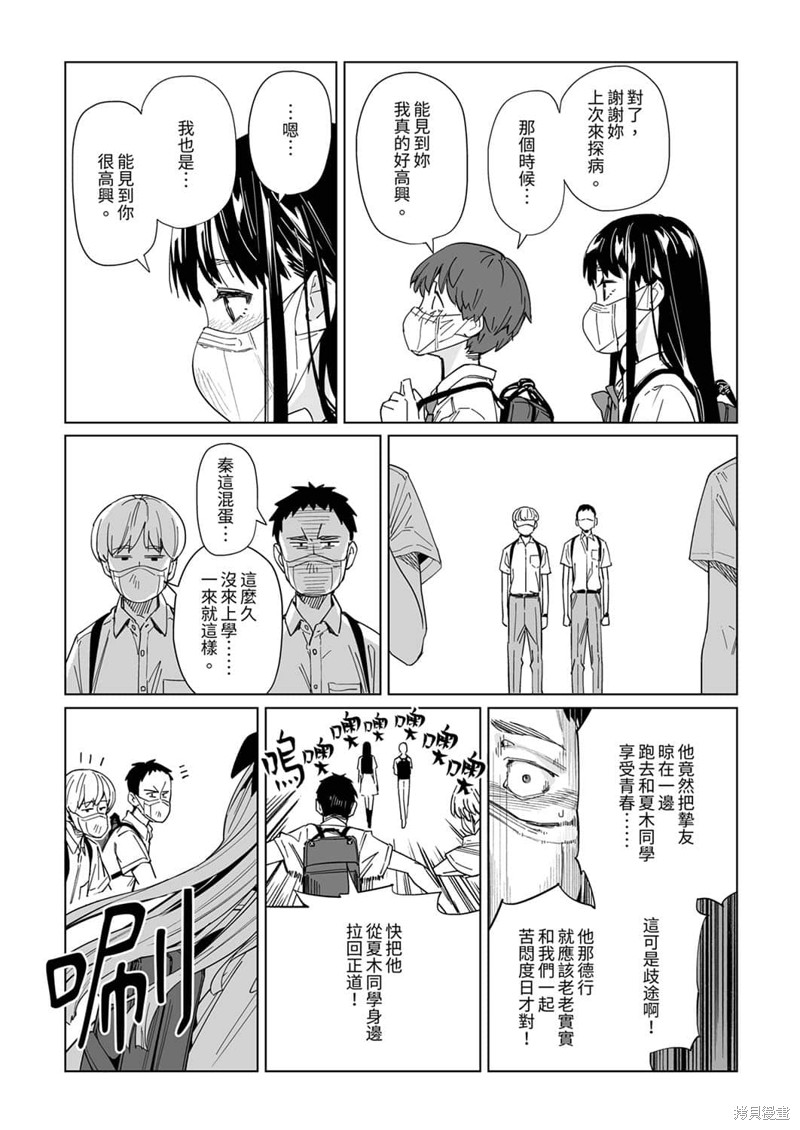 《你和我的嘴唇》漫画最新章节第13话免费下拉式在线观看章节第【5】张图片