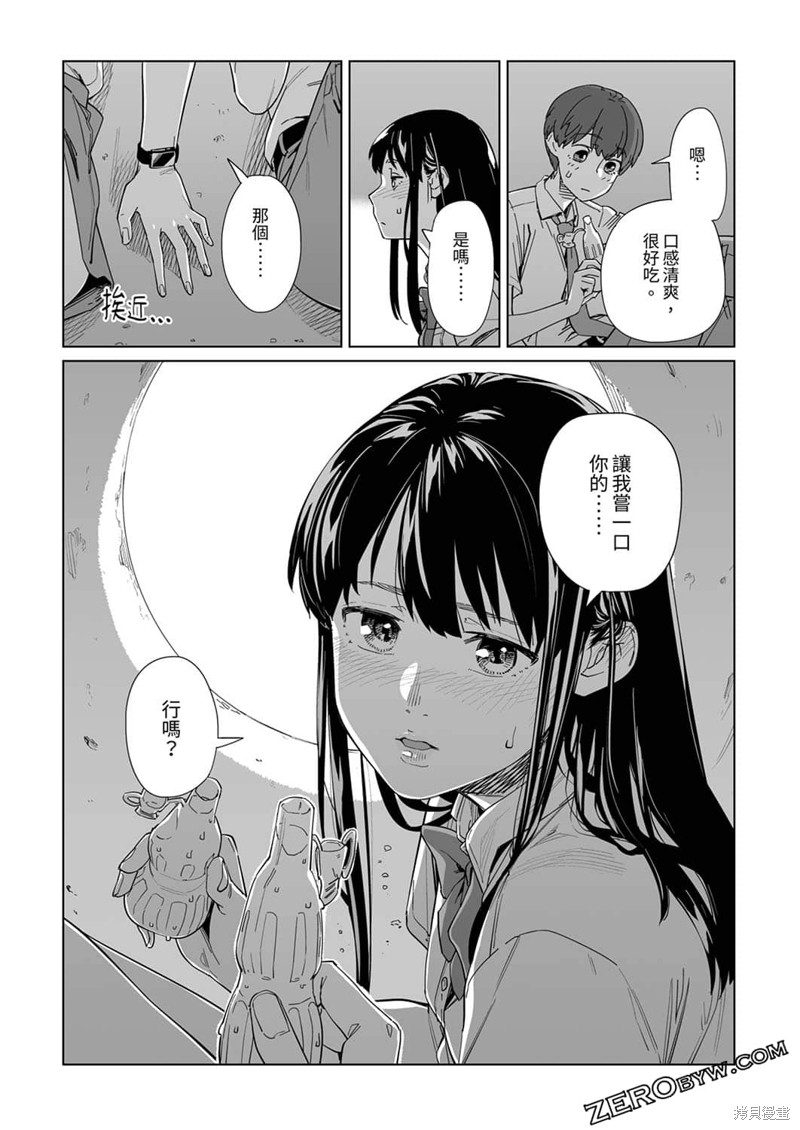 《你和我的嘴唇》漫画最新章节第15话免费下拉式在线观看章节第【25】张图片