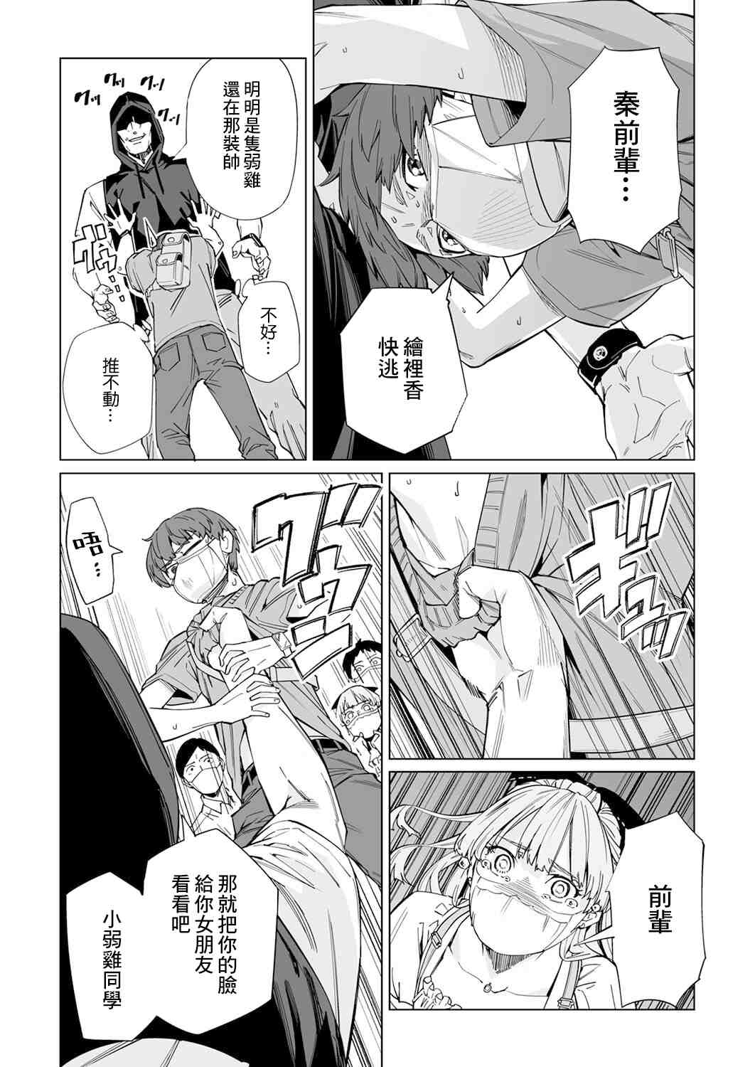 《你和我的嘴唇》漫画最新章节第6话免费下拉式在线观看章节第【6】张图片
