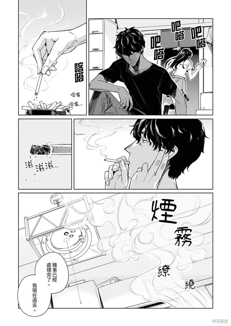 《你和我的嘴唇》漫画最新章节第8话免费下拉式在线观看章节第【4】张图片