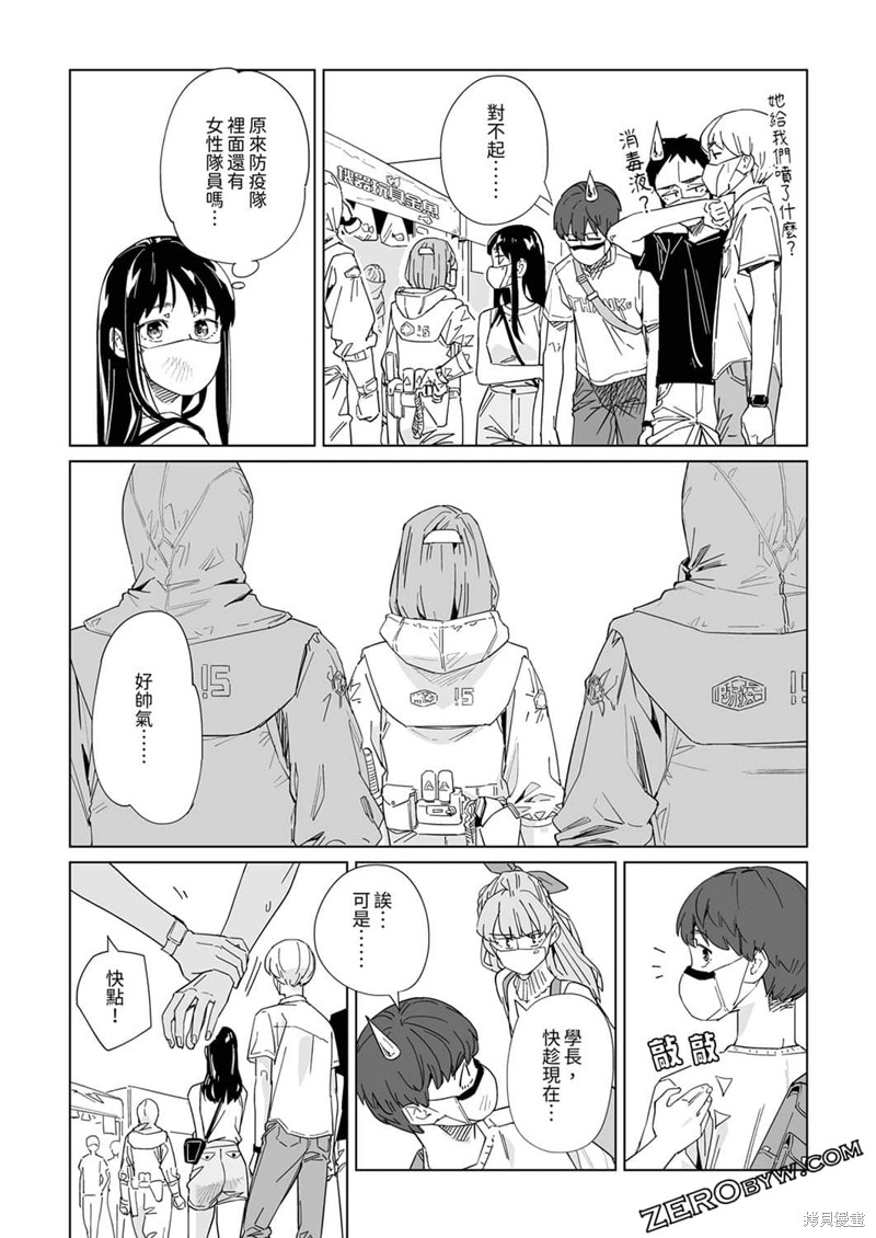 《你和我的嘴唇》漫画最新章节第16话免费下拉式在线观看章节第【18】张图片