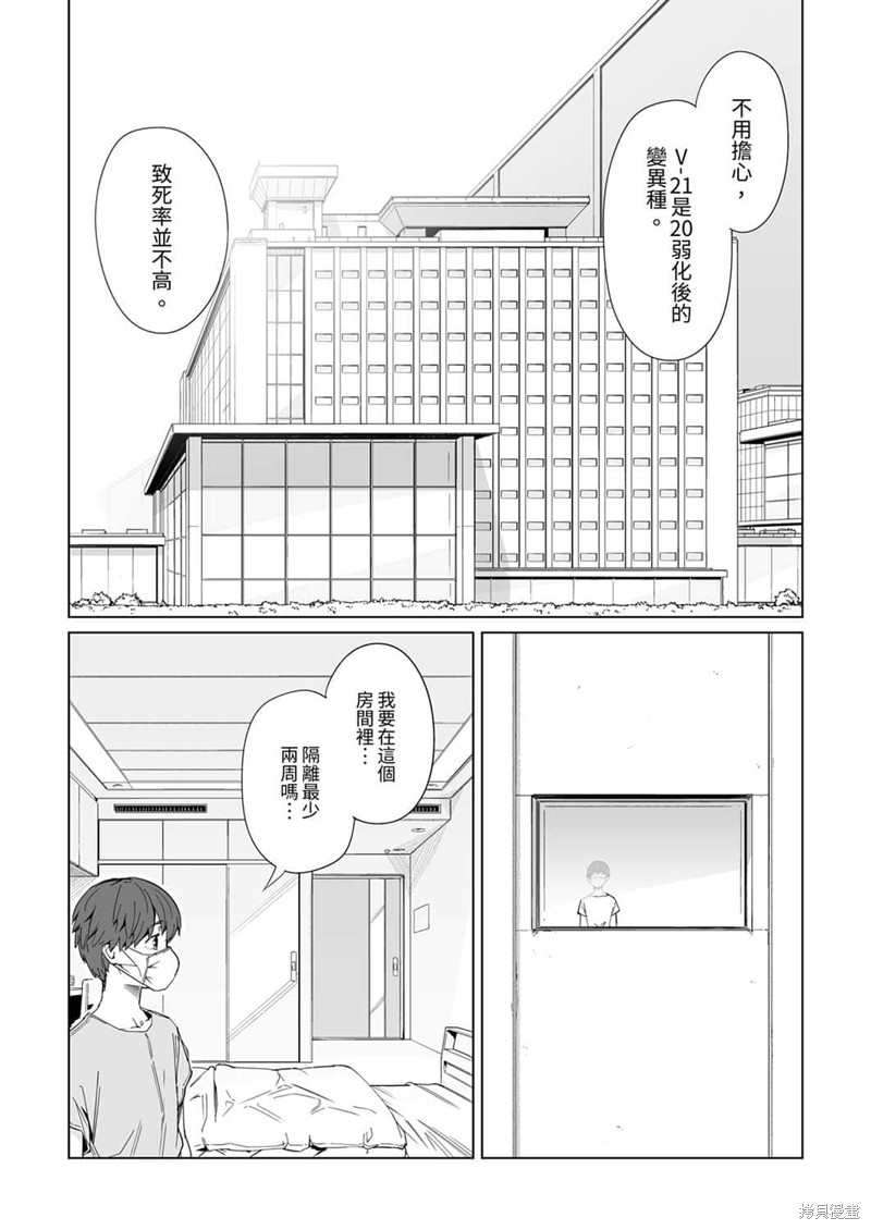 《你和我的嘴唇》漫画最新章节第8话免费下拉式在线观看章节第【7】张图片