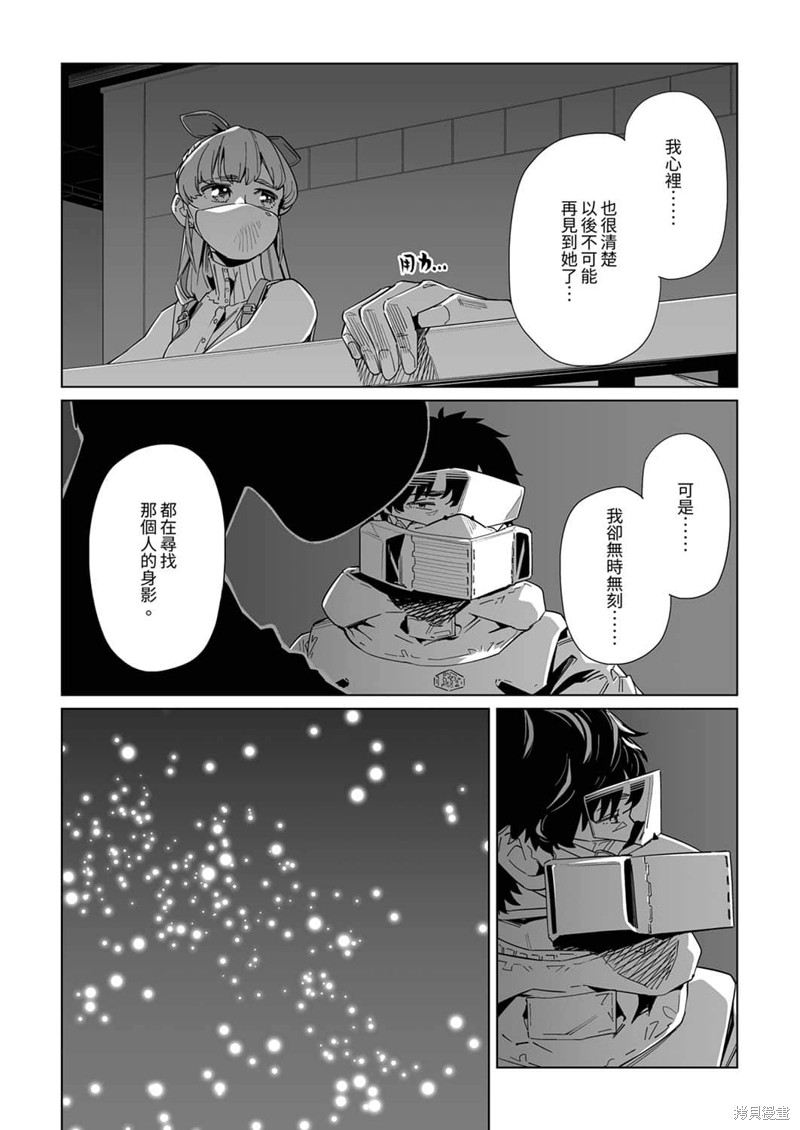 《你和我的嘴唇》漫画最新章节第18话免费下拉式在线观看章节第【9】张图片