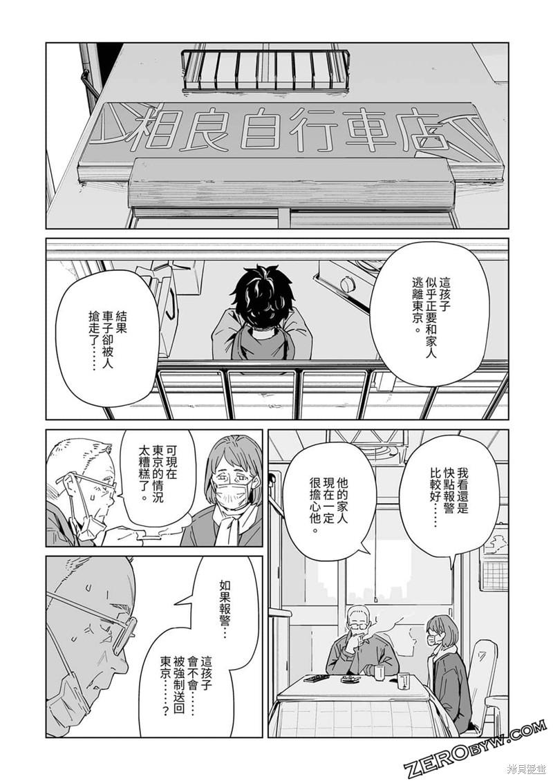 《你和我的嘴唇》漫画最新章节第12话免费下拉式在线观看章节第【19】张图片