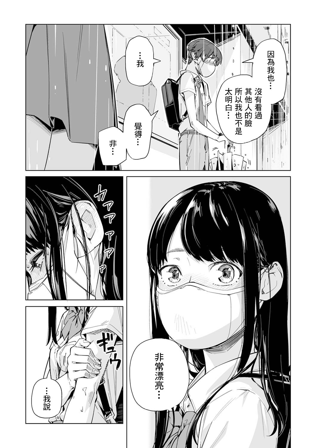 《你和我的嘴唇》漫画最新章节第1话免费下拉式在线观看章节第【25】张图片