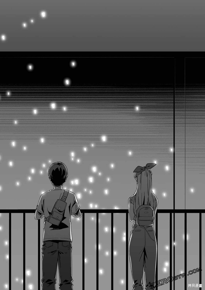 《你和我的嘴唇》漫画最新章节第17话免费下拉式在线观看章节第【23】张图片