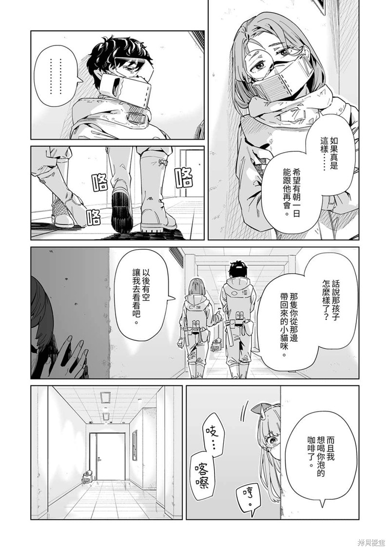 《你和我的嘴唇》漫画最新章节第17话免费下拉式在线观看章节第【4】张图片
