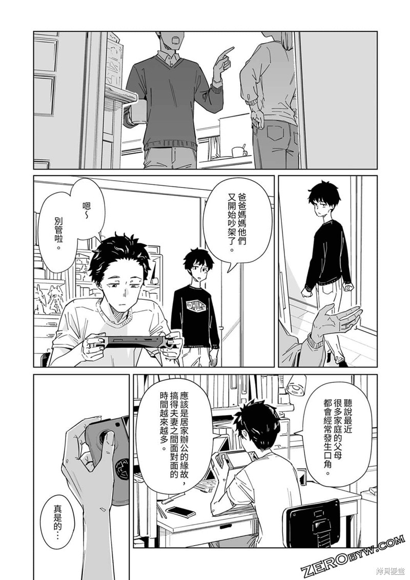 《你和我的嘴唇》漫画最新章节第11话免费下拉式在线观看章节第【18】张图片