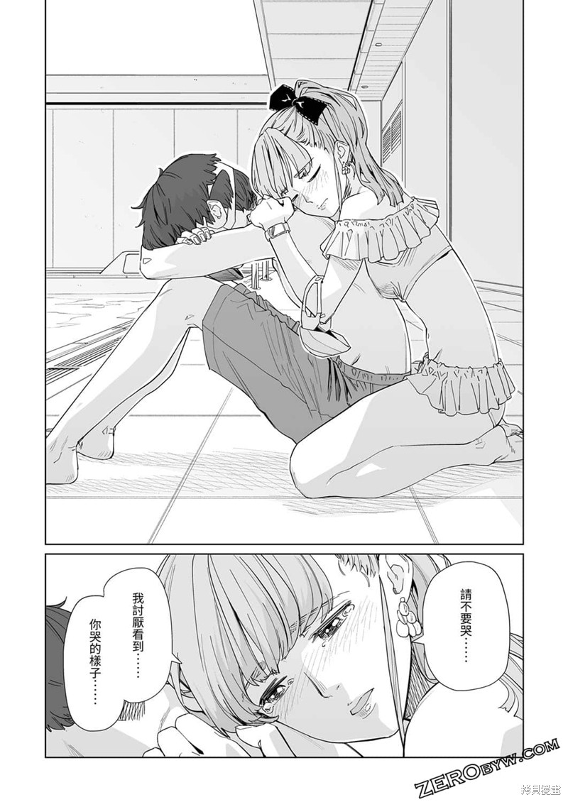 《你和我的嘴唇》漫画最新章节第14话免费下拉式在线观看章节第【23】张图片