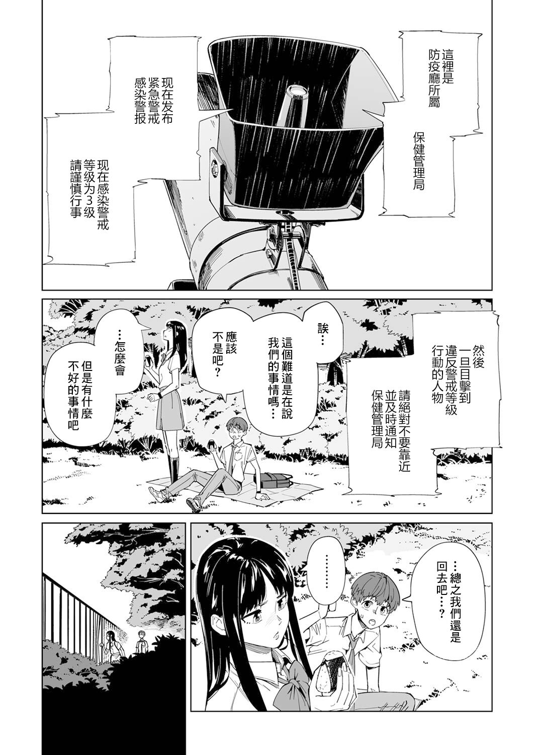 《你和我的嘴唇》漫画最新章节第4话免费下拉式在线观看章节第【4】张图片