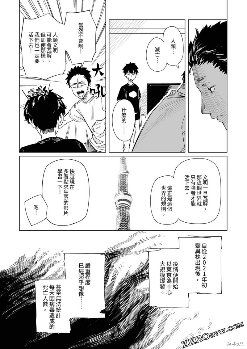 《你和我的嘴唇》漫画最新章节第11话免费下拉式在线观看章节第【20】张图片