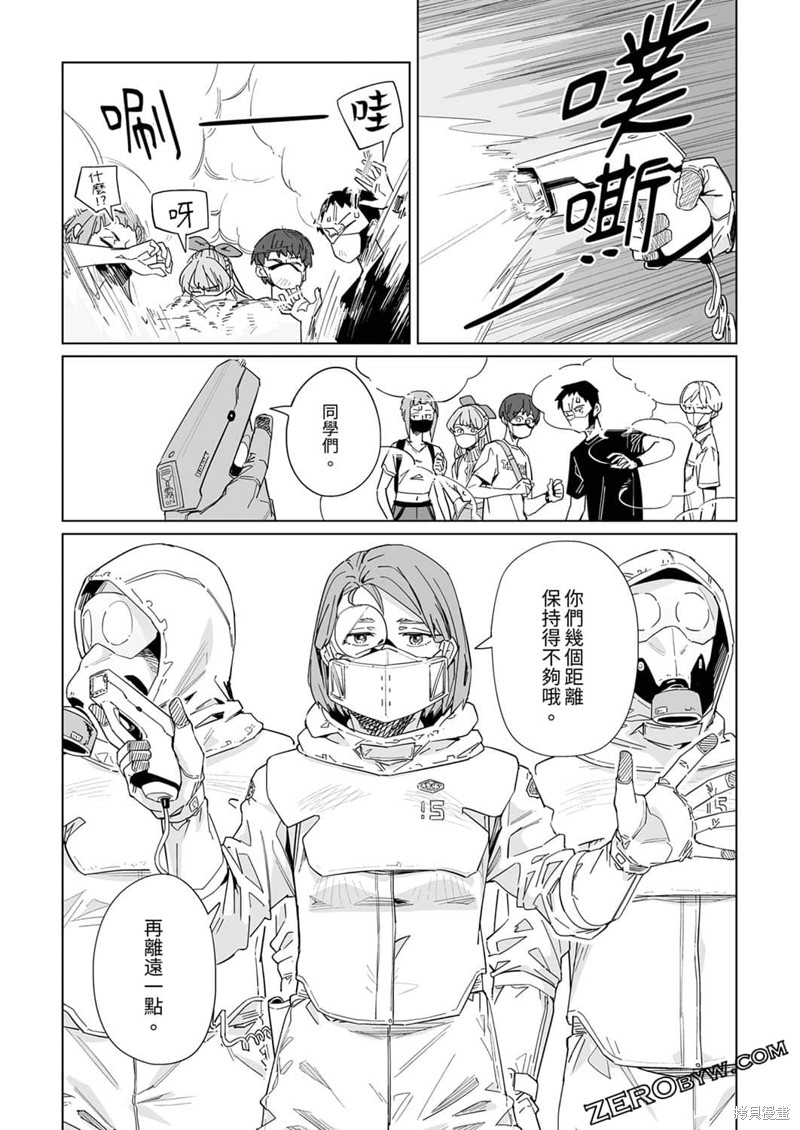 《你和我的嘴唇》漫画最新章节第16话免费下拉式在线观看章节第【17】张图片