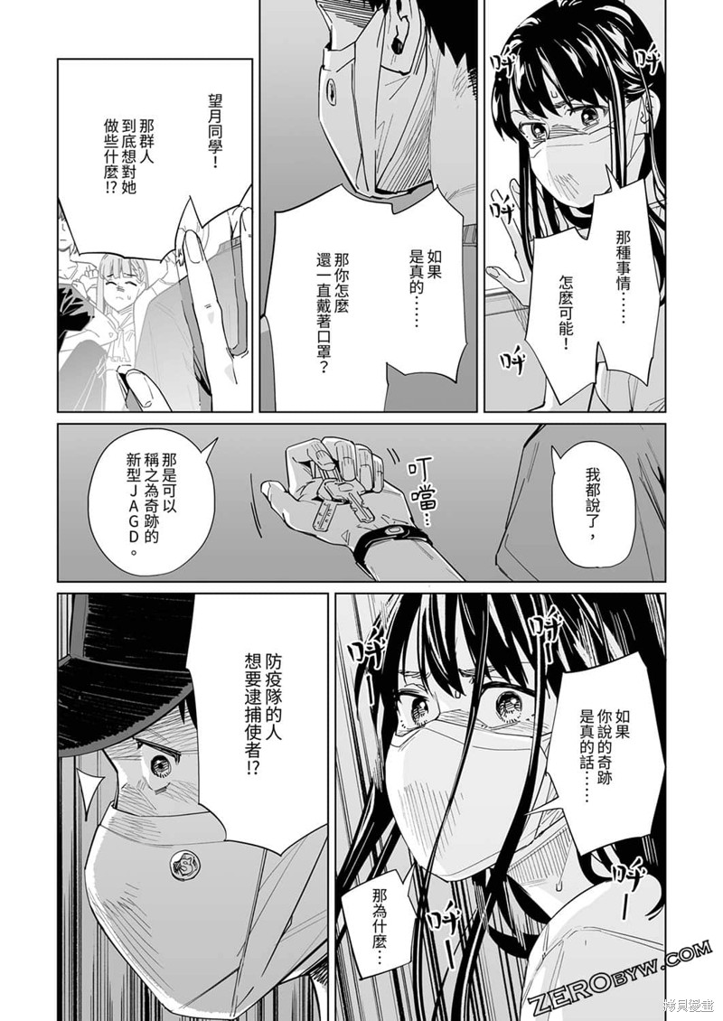 《你和我的嘴唇》漫画最新章节第23话免费下拉式在线观看章节第【14】张图片