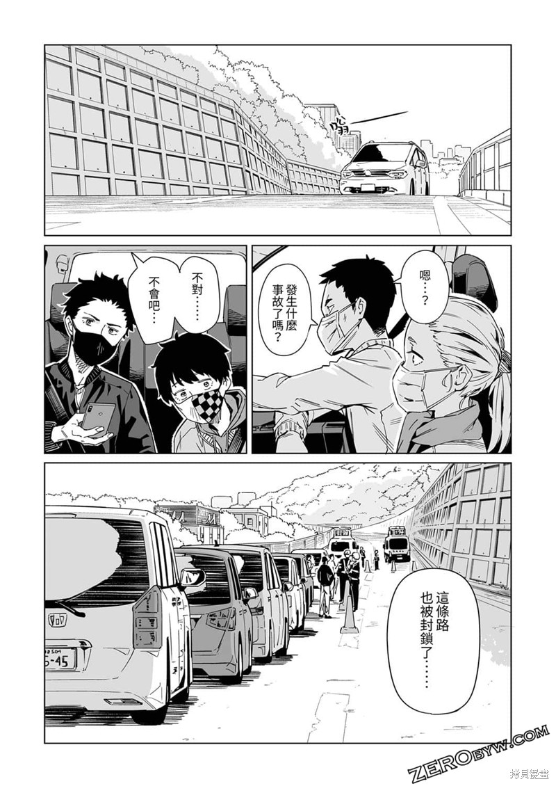 《你和我的嘴唇》漫画最新章节第11话免费下拉式在线观看章节第【25】张图片