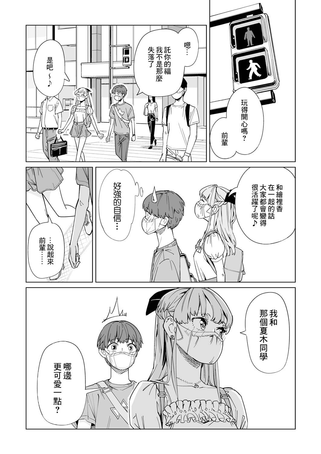 《你和我的嘴唇》漫画最新章节第5话免费下拉式在线观看章节第【24】张图片