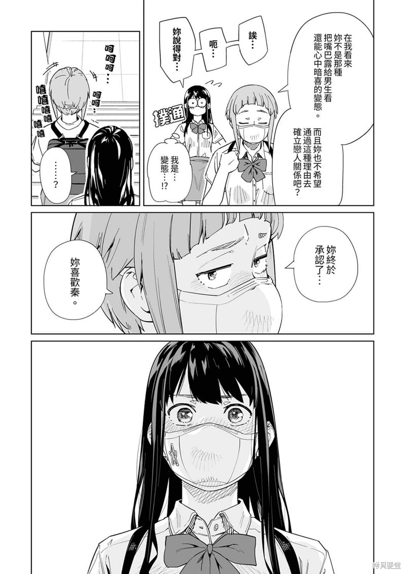 《你和我的嘴唇》漫画最新章节第15话免费下拉式在线观看章节第【9】张图片