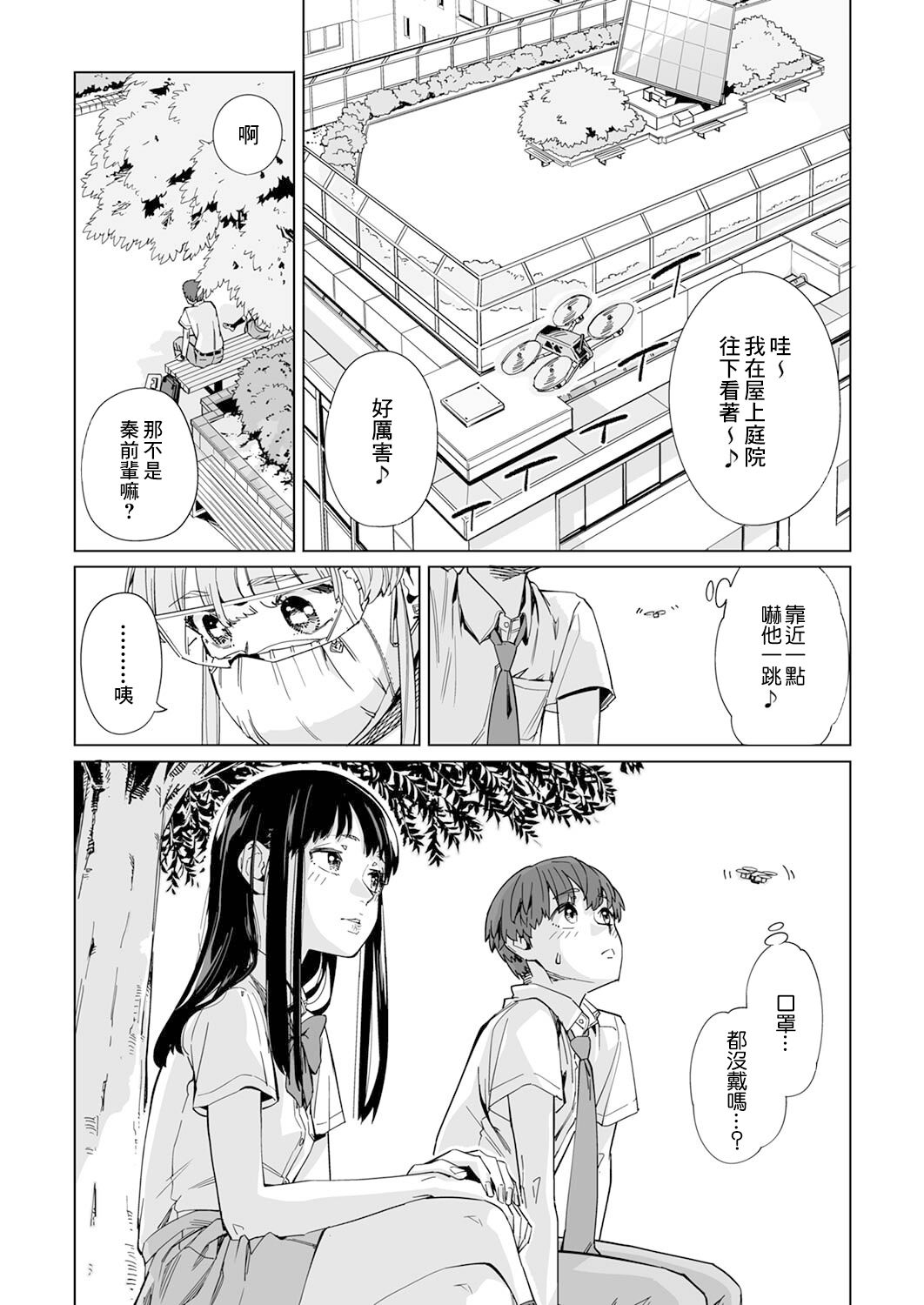 《你和我的嘴唇》漫画最新章节第4话免费下拉式在线观看章节第【27】张图片