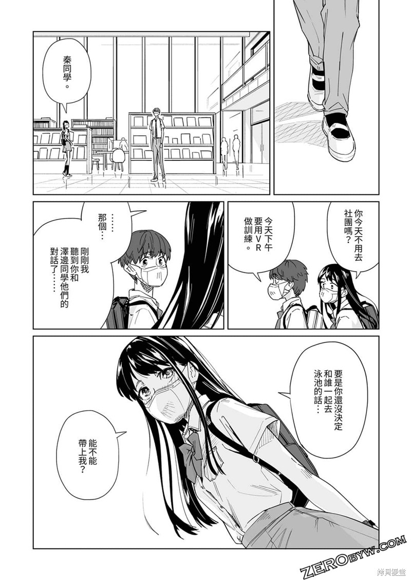 《你和我的嘴唇》漫画最新章节第13话免费下拉式在线观看章节第【13】张图片