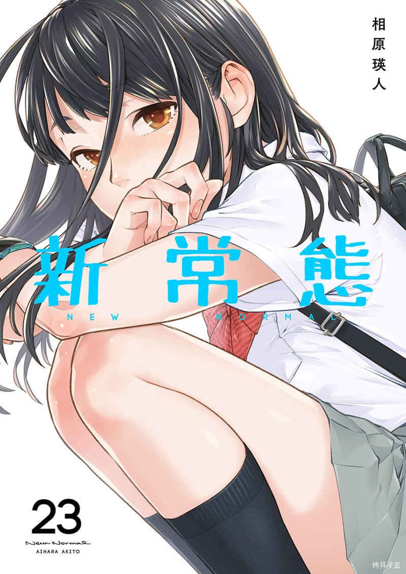 《你和我的嘴唇》漫画最新章节第23话免费下拉式在线观看章节第【1】张图片