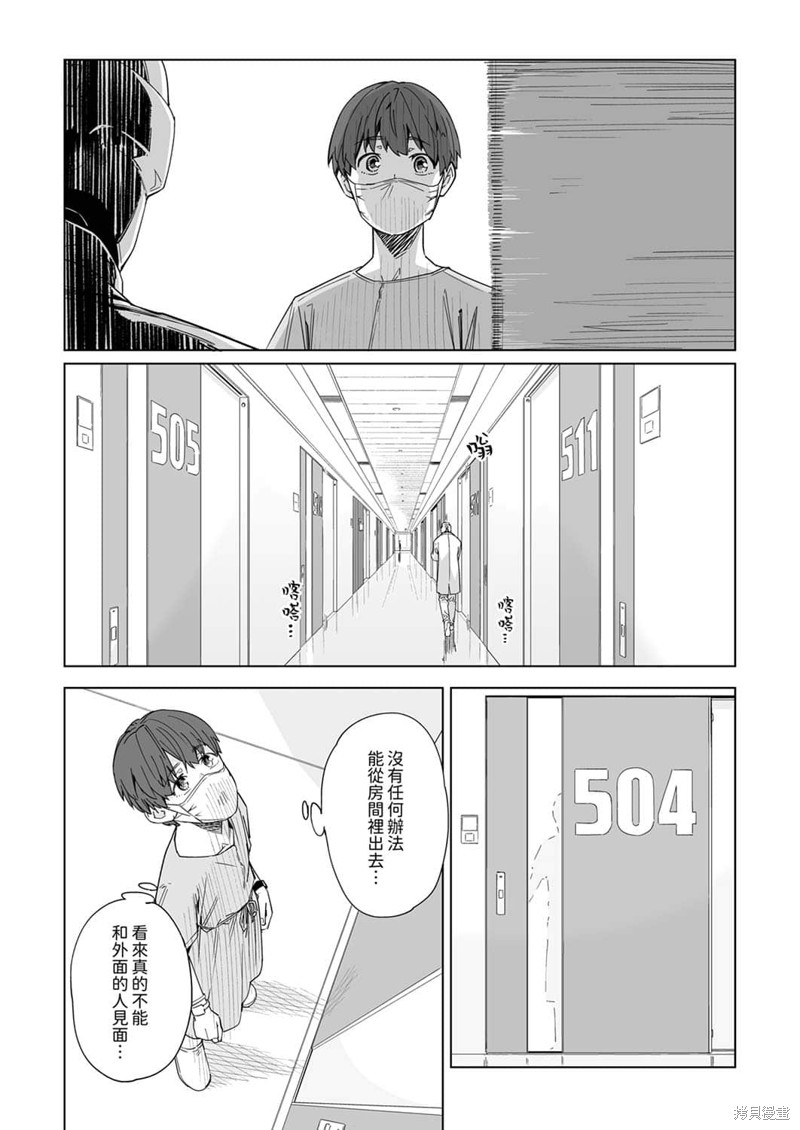 《你和我的嘴唇》漫画最新章节第8话免费下拉式在线观看章节第【10】张图片
