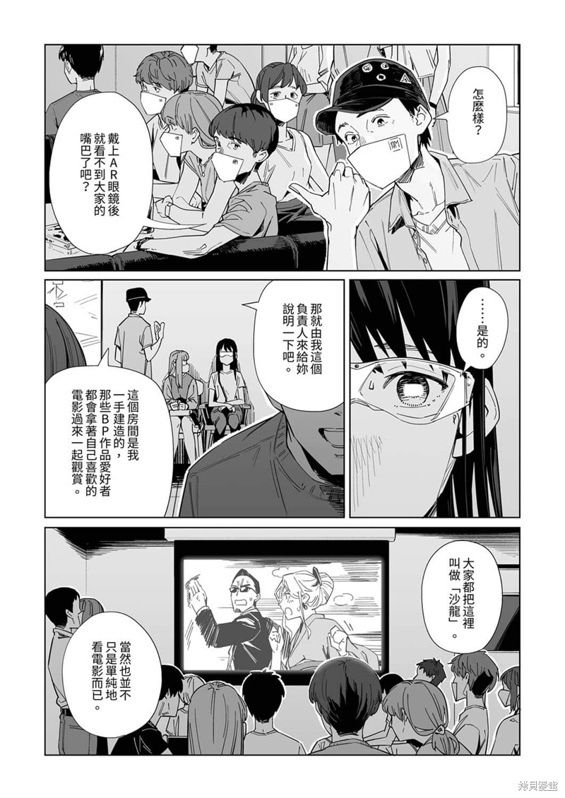 《你和我的嘴唇》漫画最新章节第20话免费下拉式在线观看章节第【6】张图片