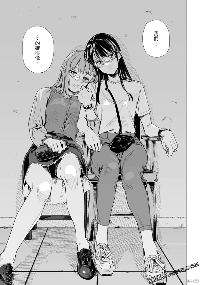 《你和我的嘴唇》漫画最新章节第20话免费下拉式在线观看章节第【14】张图片