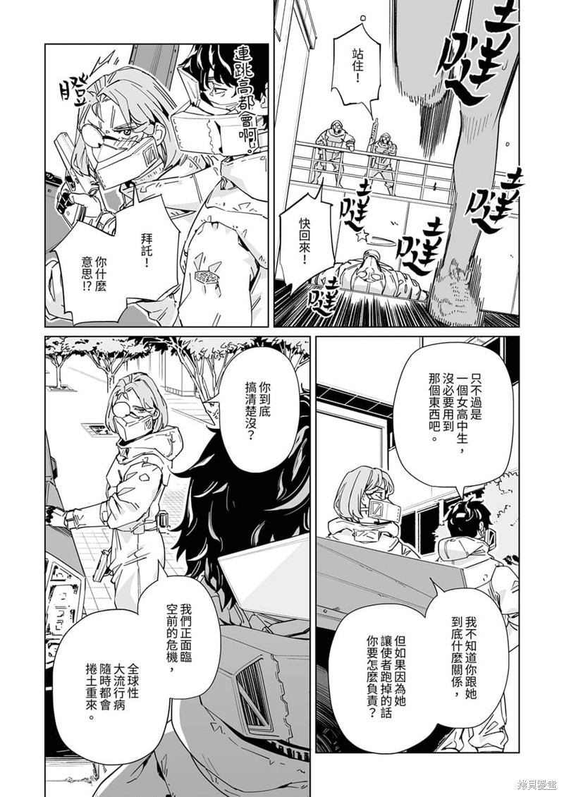 《你和我的嘴唇》漫画最新章节第23话免费下拉式在线观看章节第【7】张图片