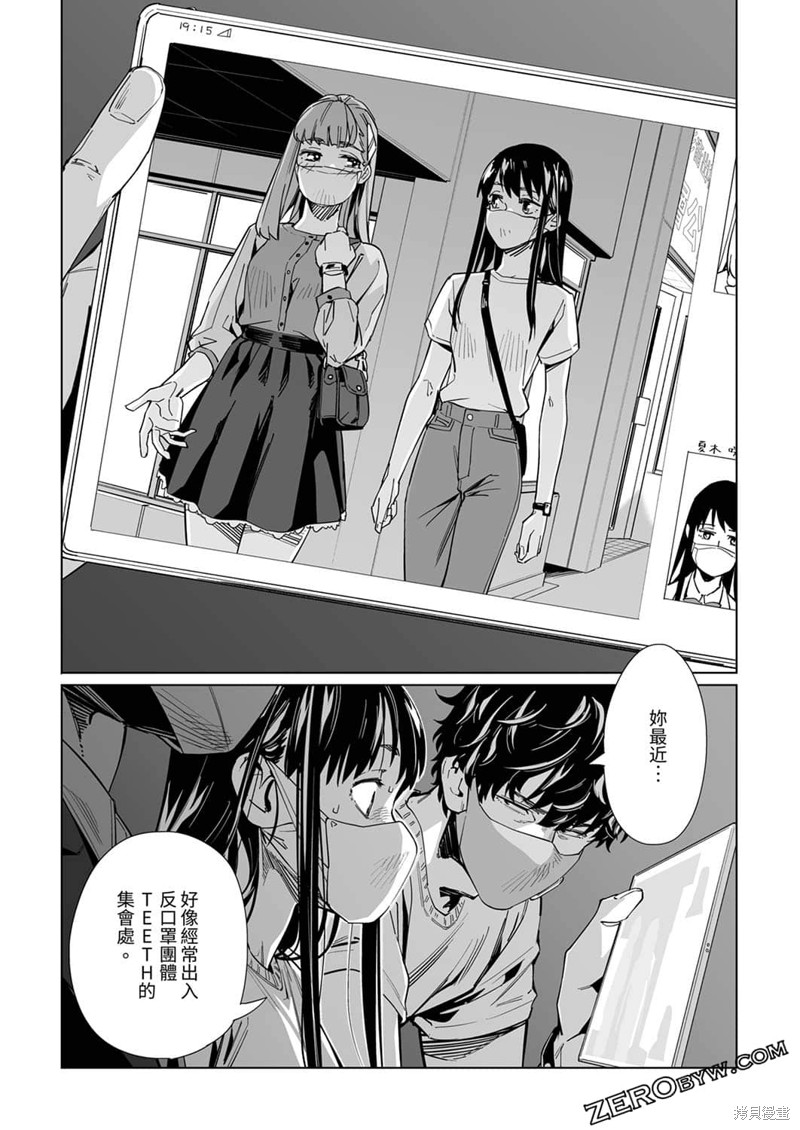《你和我的嘴唇》漫画最新章节第20话免费下拉式在线观看章节第【25】张图片