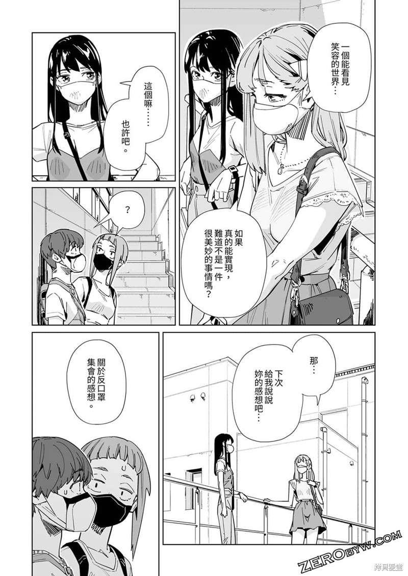 《你和我的嘴唇》漫画最新章节第21话免费下拉式在线观看章节第【14】张图片