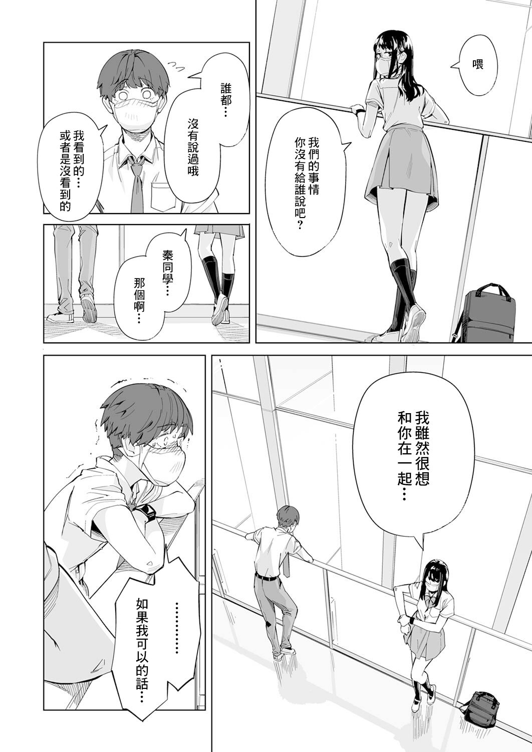 《你和我的嘴唇》漫画最新章节第2话免费下拉式在线观看章节第【17】张图片