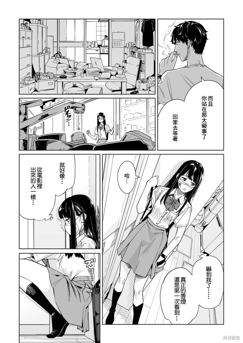 《你和我的嘴唇》漫画最新章节第7话免费下拉式在线观看章节第【8】张图片