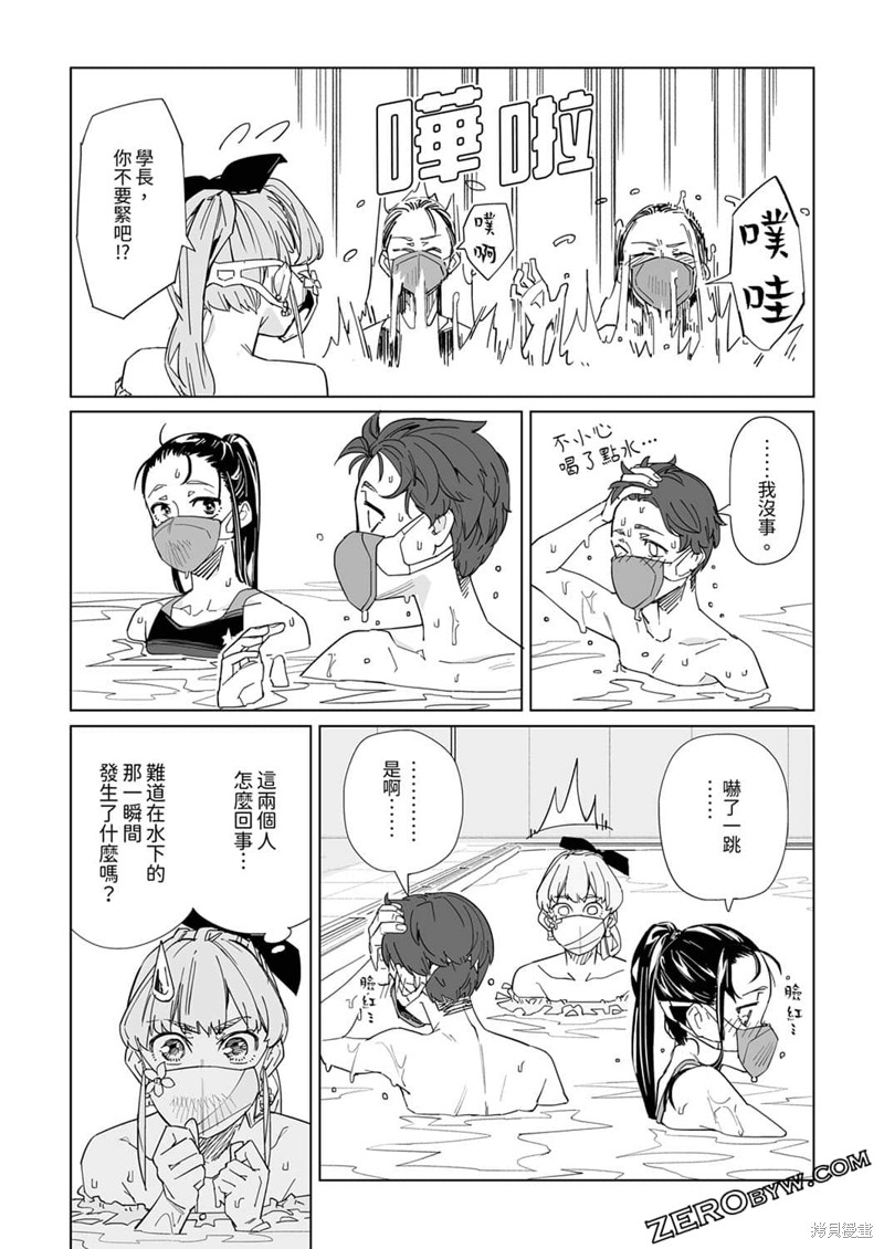 《你和我的嘴唇》漫画最新章节第14话免费下拉式在线观看章节第【15】张图片