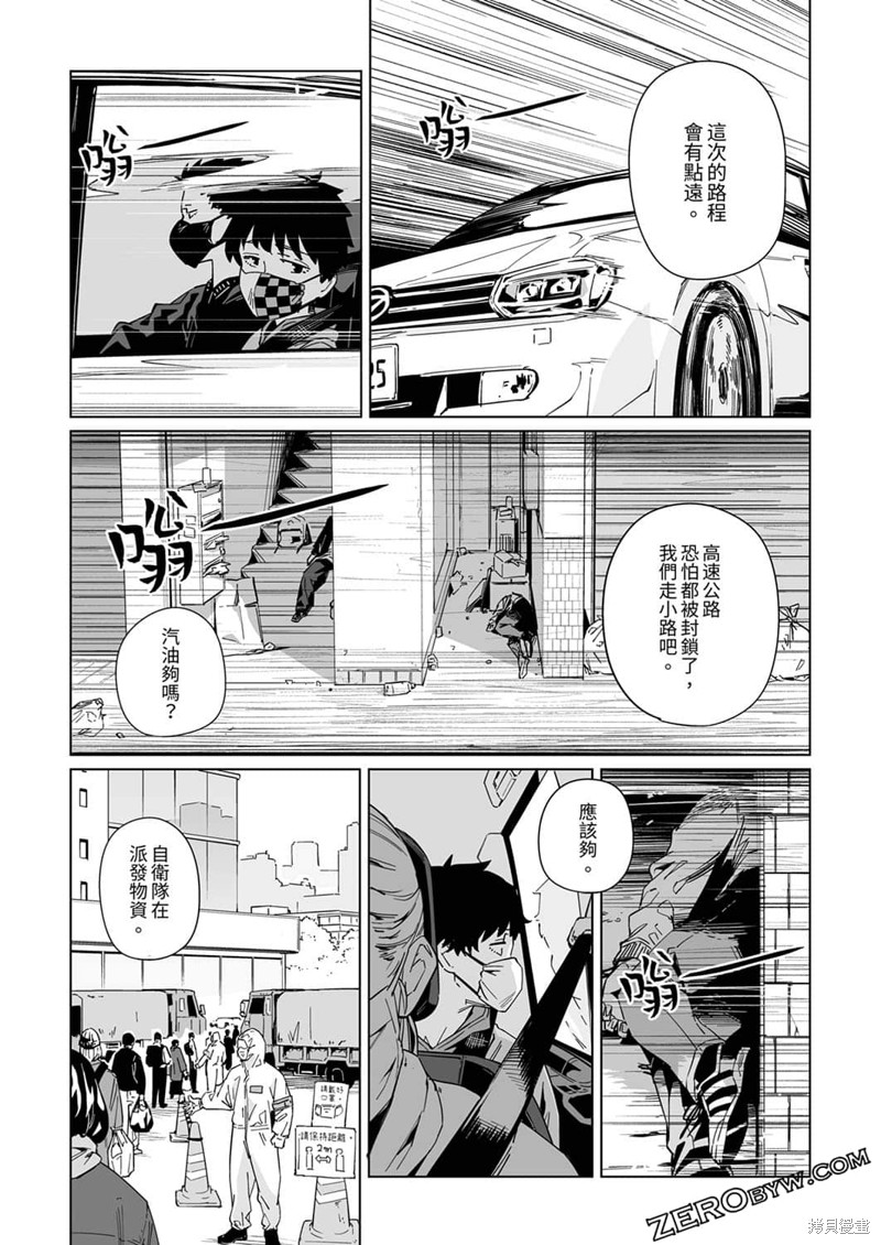 《你和我的嘴唇》漫画最新章节第11话免费下拉式在线观看章节第【22】张图片