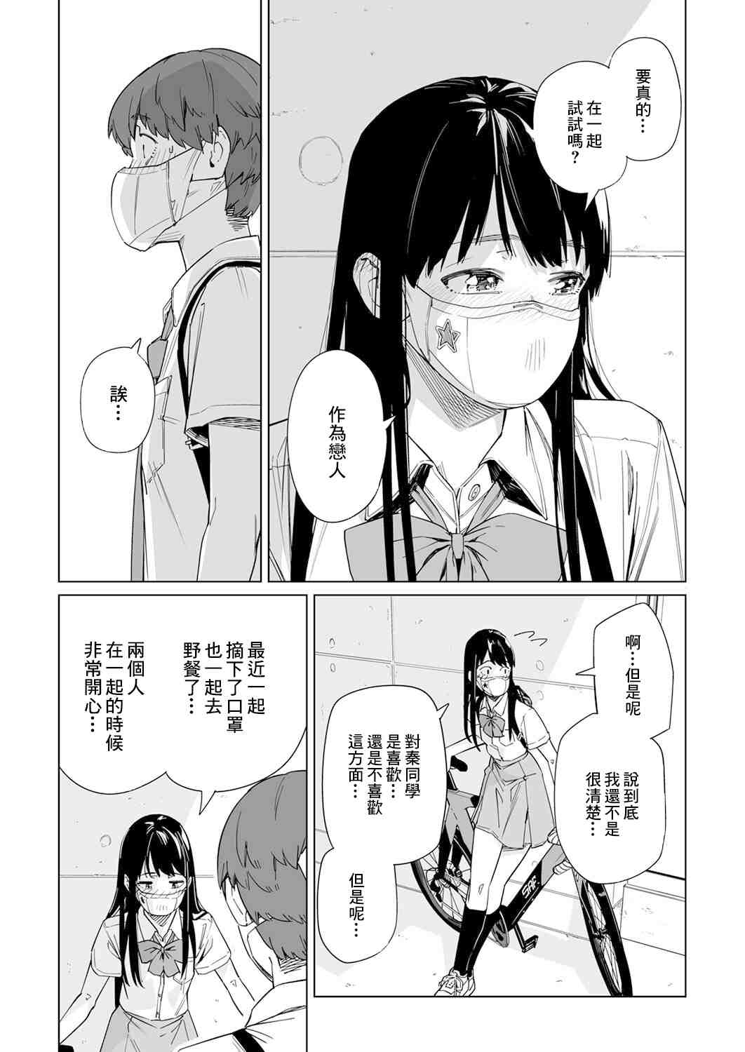 《你和我的嘴唇》漫画最新章节第6话免费下拉式在线观看章节第【23】张图片