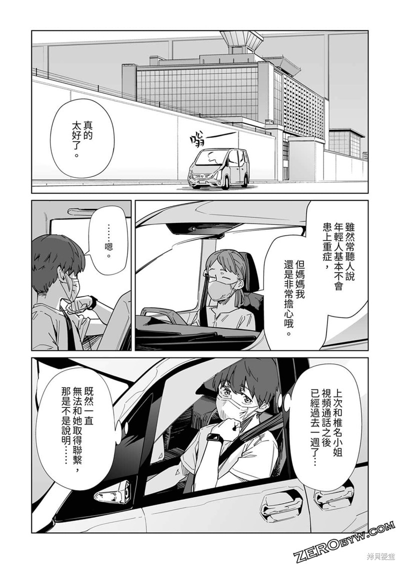 《你和我的嘴唇》漫画最新章节第10话免费下拉式在线观看章节第【19】张图片