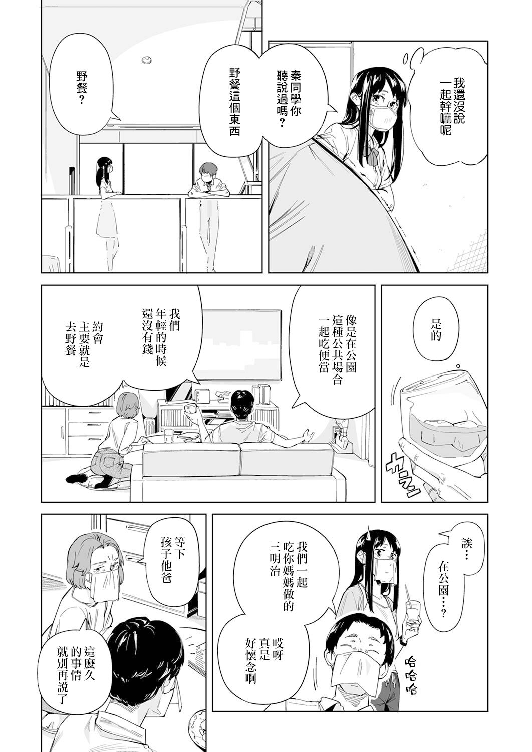 《你和我的嘴唇》漫画最新章节第2话免费下拉式在线观看章节第【18】张图片